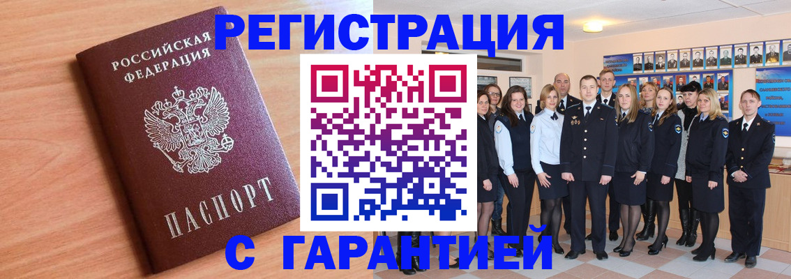 временная регистрация поиск в Вичуге