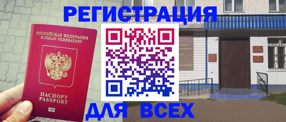 временная регистрация адрес в Вичуге