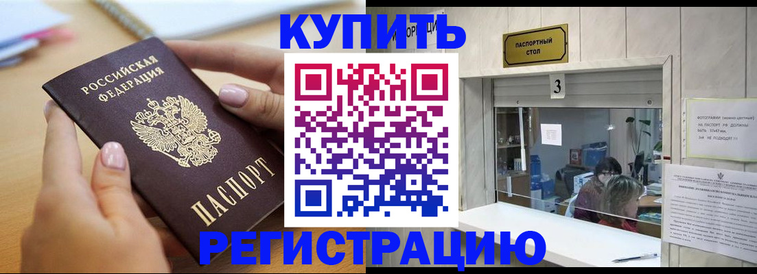 прописка 2025 в Вичуге