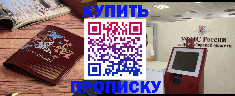 прописка для работы в Вичуге