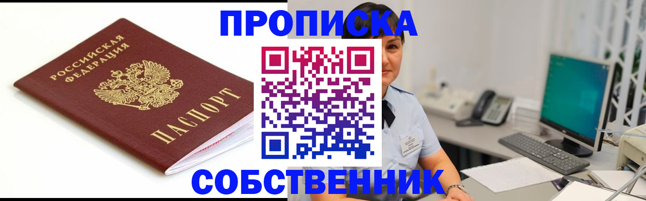 прописка поиск в Вичуге