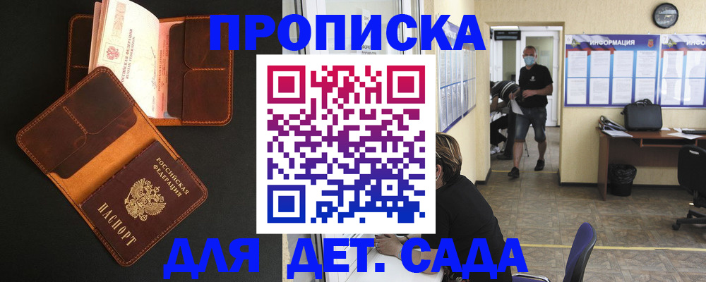 регистрация для школы в Вичуге