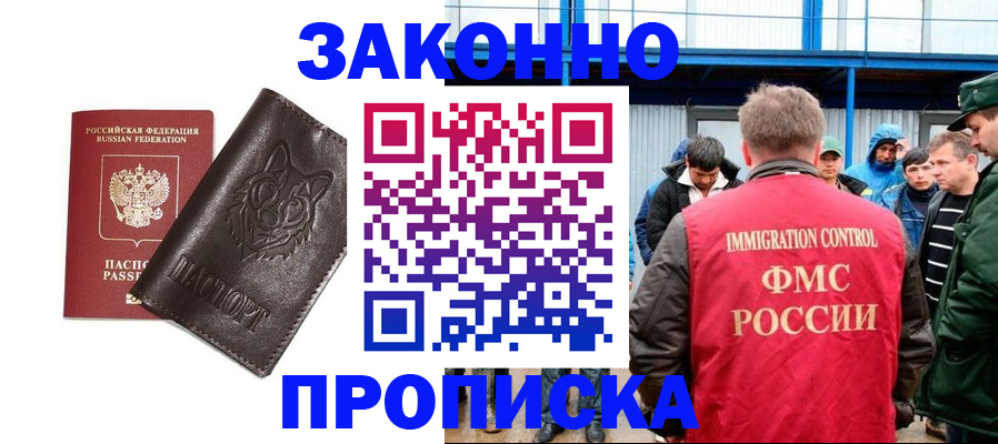 прописка от собственника в Вичуге