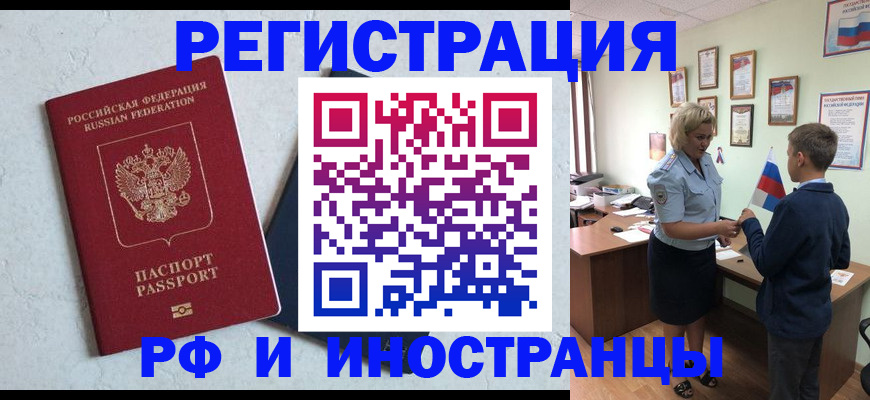 купить прописку в Вичуге