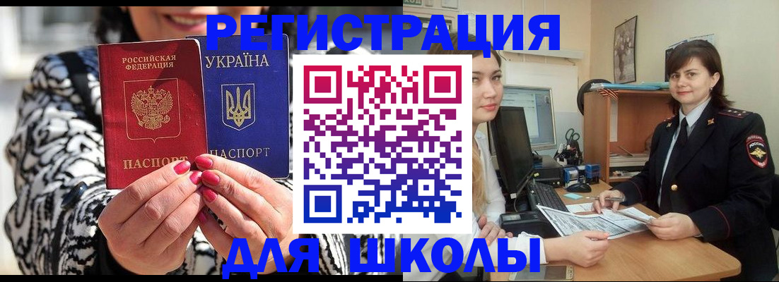 прописка гарантия в Вичуге