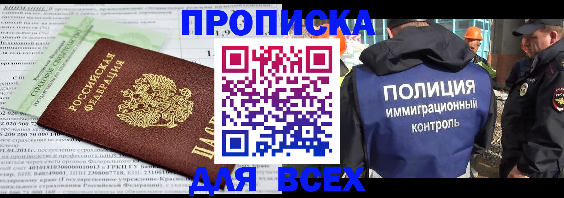 прописка для военкомата в Вичуге